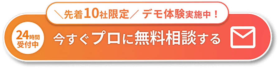 相談する